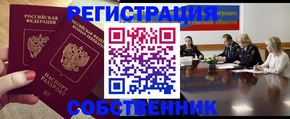 регистрация в Слободской