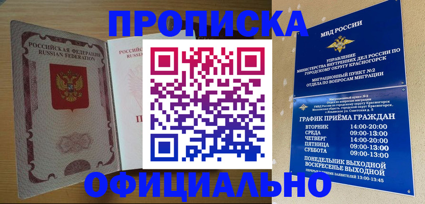 временная регистрация купить в Слободской