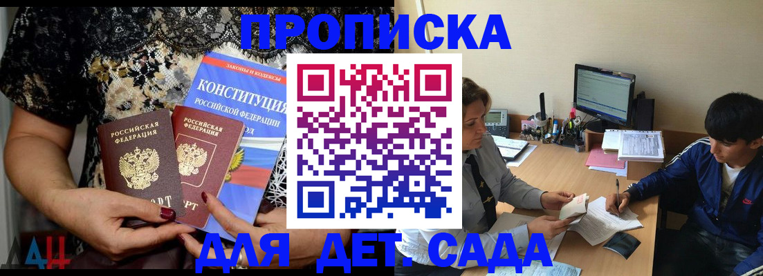 прописка для кредита в Слободской